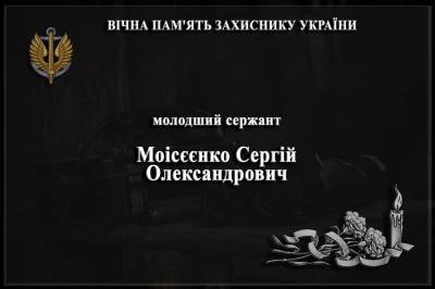 Стало известно имя морпеха, убитого накануне на Донбассе