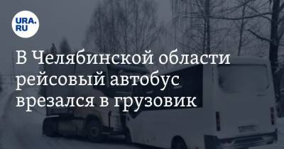 В Челябинской области рейсовый автобус врезался в грузовик. Пострадали дети. Фото