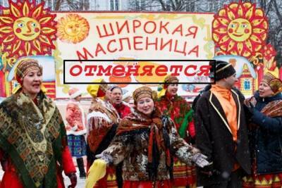 Масленичных гуляний в этом году в Костроме не будет