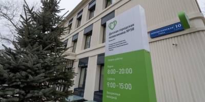 Собянин открыл в Москве две реконструированные детские поликлиники