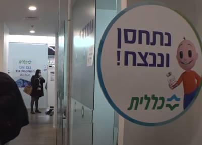 Израиль, коронавирус: резкое падение смертности и тяжелых случаев во второй половине февраля