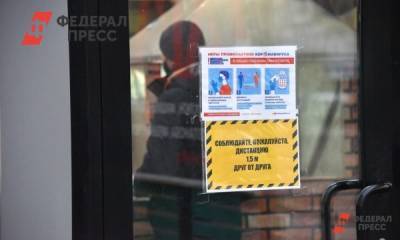 Свердловские власти смягчили ограничения из-за COVID