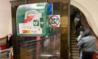 В киевском метро установили дефибриляторы
