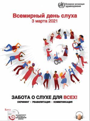 Жителей Ульяновской области приглашают на бесплатный прием к ЛОР-врачу