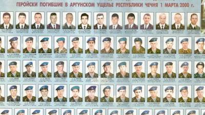 Память шестой роты псковских десантников почтили в России.