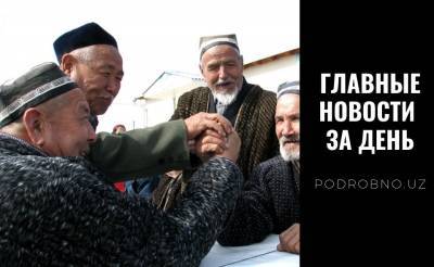 Деньги за воздух, активистам соцсетей сделают а-та-та и настоящее животное. Новости Узбекистана: главное на 1 марта
