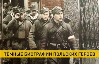 В Польше отметили День памяти «отверженных солдат» – отряда, который зверски убил 79 белорусов