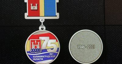 К 75-летию Калининградской области выпустили памятную медаль
