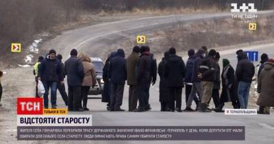 Дорожный протест: в Тернопольской области люди перекрыли трассу из-за старосты