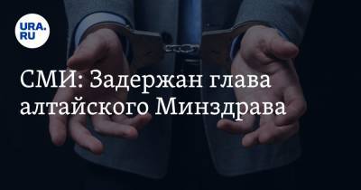 СМИ: Задержан глава алтайского Минздрава