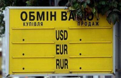 В Украине меняют правила продажи валюты: какие изменения вступят в силу