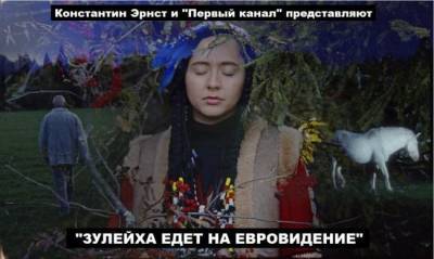 Манижа на «Евровидении»: «За что Эрнст ненавидит русских женщин?»