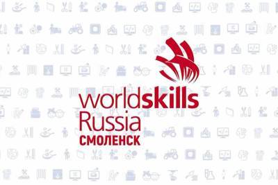 В Смоленской области подвели итоги WorldSkills Russia