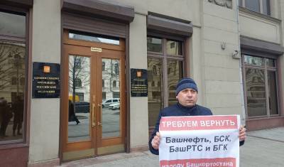 Активист «СтопБашРТС» после ряда пикетов рассказал о разнице между Уфой и Москвой
