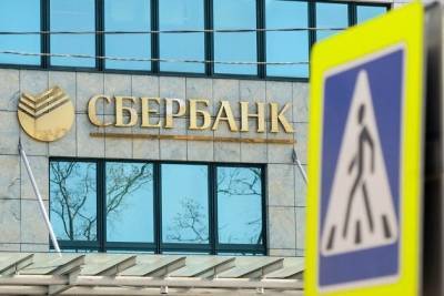 Сбербанк в Забайкалье присоединился к льготной программе кредитования бизнеса под 3%