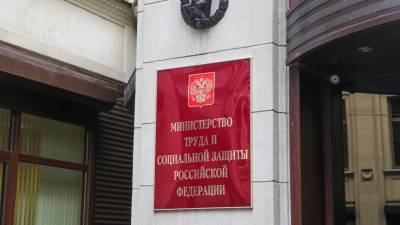 Минтруд соберет информацию о зарплатах всех бюджетников России