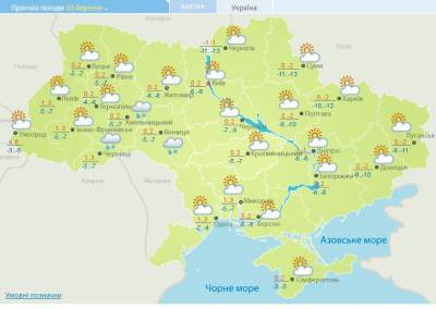 В Украину вернулись морозы и снегопады: прогноз погоды на сегодня