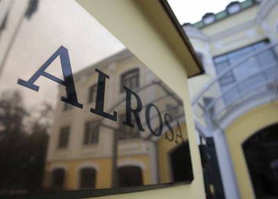 Продажи "АЛРОСА" в феврале выросли на 7% в годовом выражении