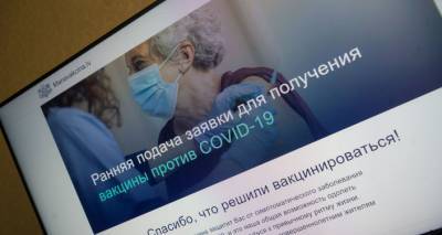 Проблемы с э-здоровьем: Латвия создаст новую платформу для вакцинации за миллион