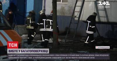 Медики Кропивницкого рассказали о состоянии пары из квартиры, которую уничтожил взрыв