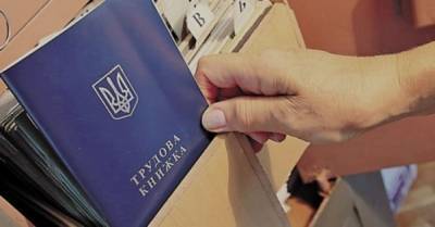 В Украине вступает в силу закон об электронных трудовых книжках: что он предусматривает