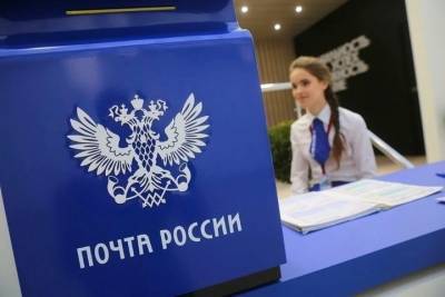 Несколько услуг в отделениях почты в Тверской области не оказываются из-за проблем с интернетом
