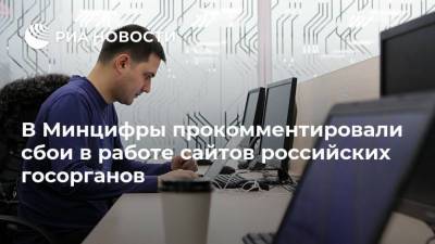 В Минцифры прокомментировали сбои в работе сайтов российских госорганов