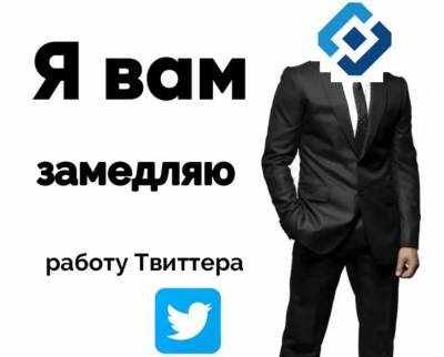 Замедление Твиттера Роскомнадзором - pravda-tv.ru