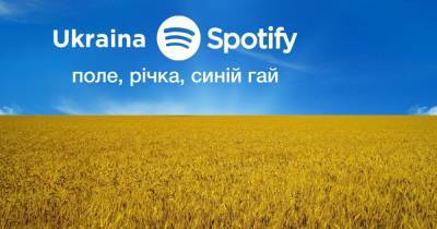 Музыкальный сервис Spotify "украинизировал" свою Android-версию