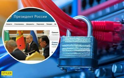 На России «упали» сайты Кремля: «чебурнетом пусть пользуются»