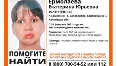 Молодую женщину две недели разыскивают в Калужской области