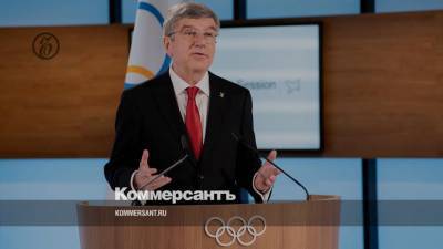 Бах переизбран президентом Международного олимпийского комитета