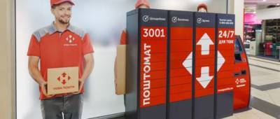 «Новая Почта» объявила о повышении тарифов