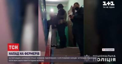 В Полтавской области задержали подозреваемых в серии разбойных нападений