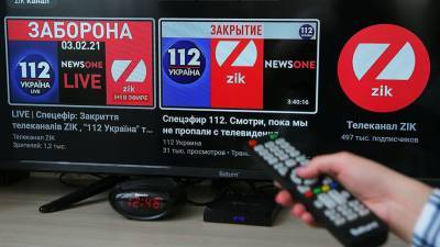 В Верховном суде Украины обжаловали указ Зеленского о закрытии телеканалов