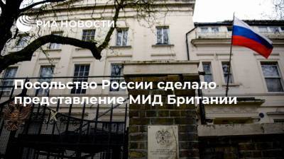 Посольство России сделало представление МИД Британии