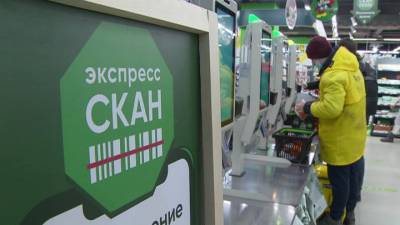 Новости на "России 24". В некоторых магазинах Москвы ввели возможность оплаты одним взглядом
