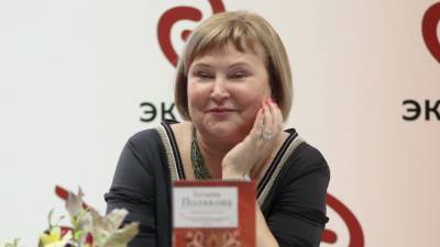 Умерла автор детективов Татьяна Полякова