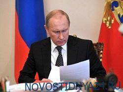 Путин подписал закон о праве ЦИК требовать удаления незаконной агитации в Сети