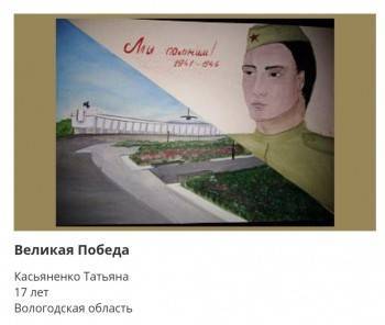 Рисунки юных вологжан включены в выставку Музея Победы