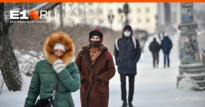 «Циклон повернулся к Уралу холодной стороной». На регион надвигаются 30-градусные морозы