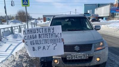 Алтайского активиста арестовали за пикет в день приезда Мишустина