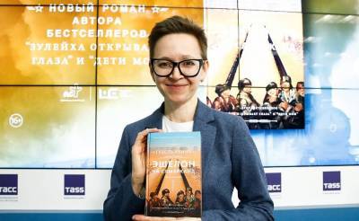 "Эшелон на Самарканд": Гузель Яхина презентовала свою новую книгу