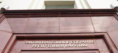 Профильный комитет парламента Карелии поддержал "заморозку" зарплат республиканских чиновников