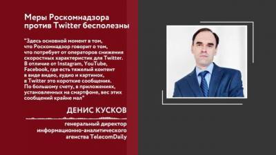 СМИ: Twitter обеспокоен решением Роскомнадзора о замедлении работы соцсети