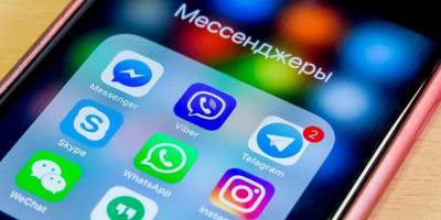 Сотрудникам ОПК запретили использовать WhatsApp и Skype в работе