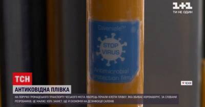 В общественном транспорте чешского города Либерец на перила начали клеить пленку, которая убивает коронавирус