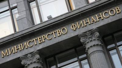 Минфин России привлек 43 млрд рублей за счет размещения ОФЗ двух выпусков