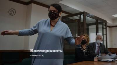 Суд оставил в силе условный приговор Юлии Галяминой