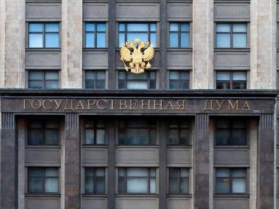 Госдума РФ одобрила освобождение чиновников от ответственности за коррупцию при "непредотвратимых обстоятельствах"